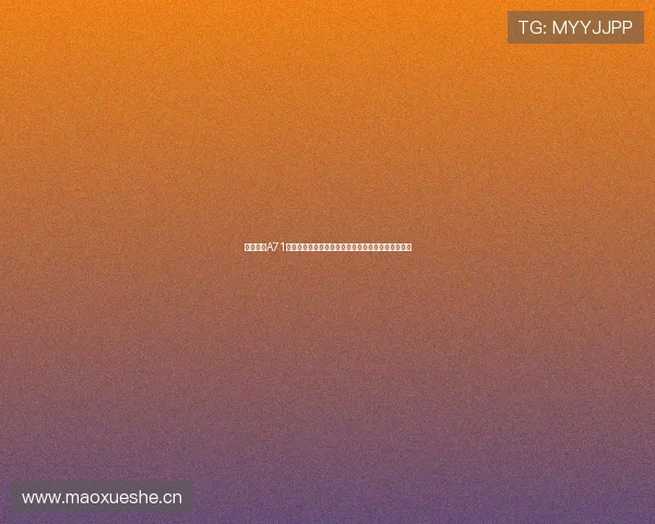 深度解析A71视频爆火背后内容创意逻辑与平台传播趋势全景观察